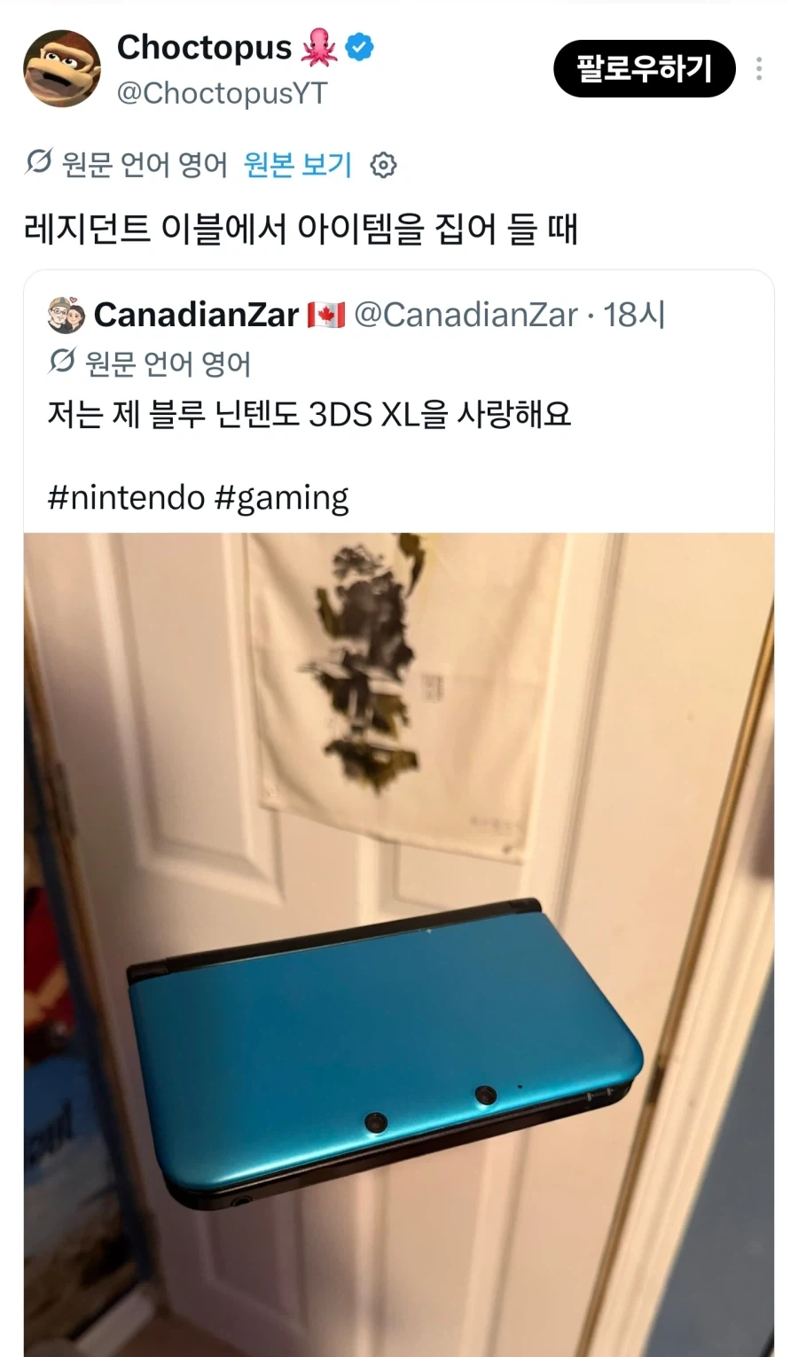 바이오 하자드에서 아이템을 집어 들 때 나오는 장면