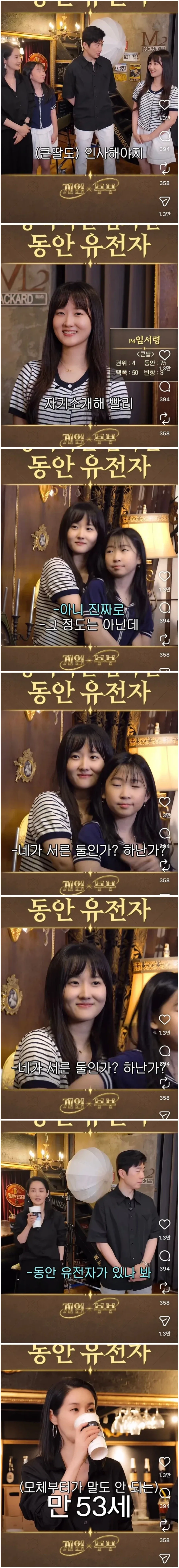 동안 유전자 물려받은 연예인 딸