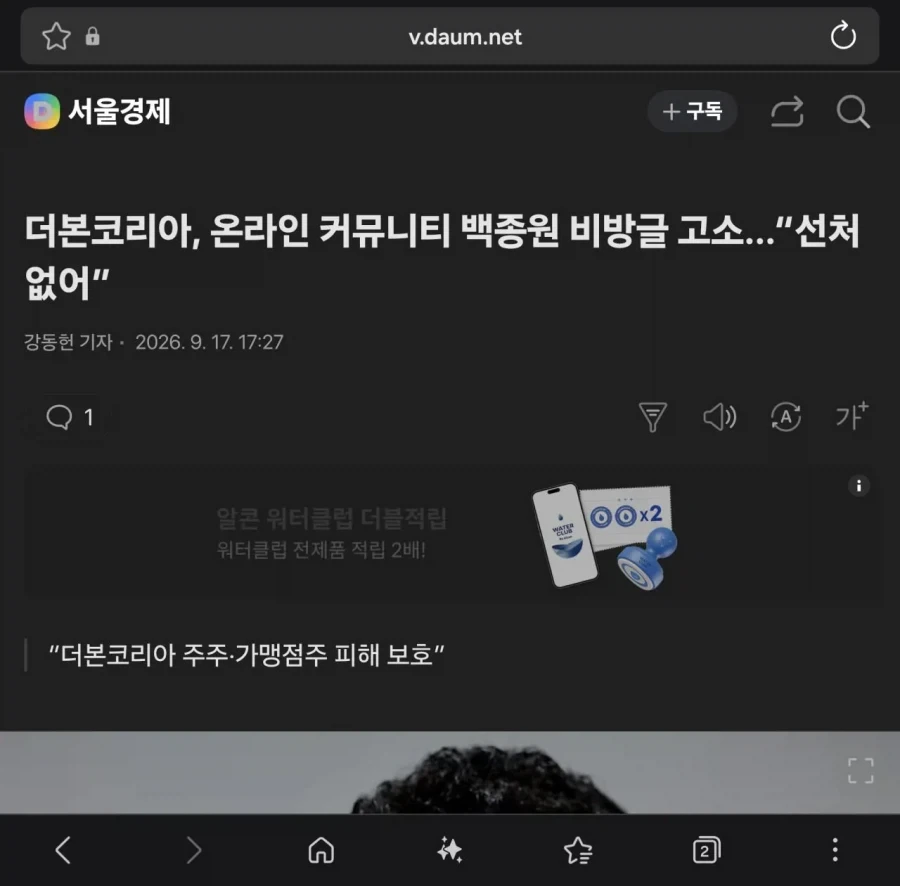 더본코리아, 악플러에 선처 없어.