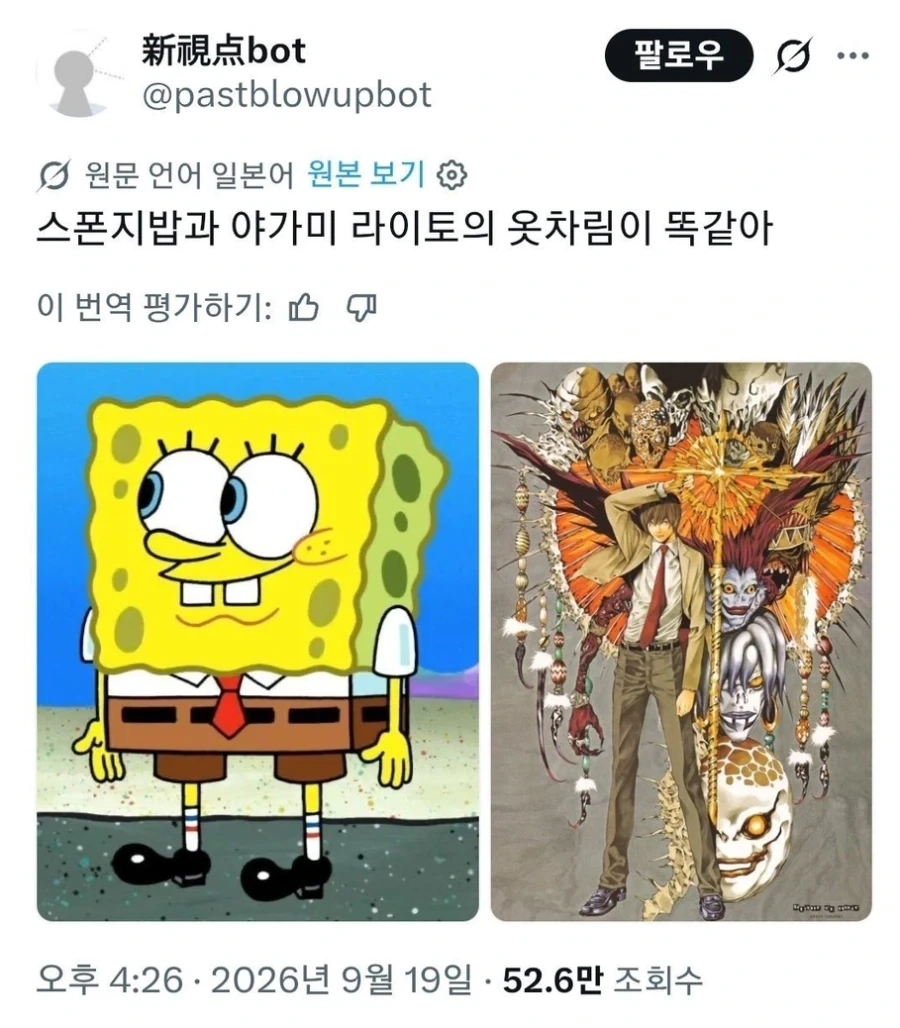 "의외로 복장이 비슷한 캐릭터"