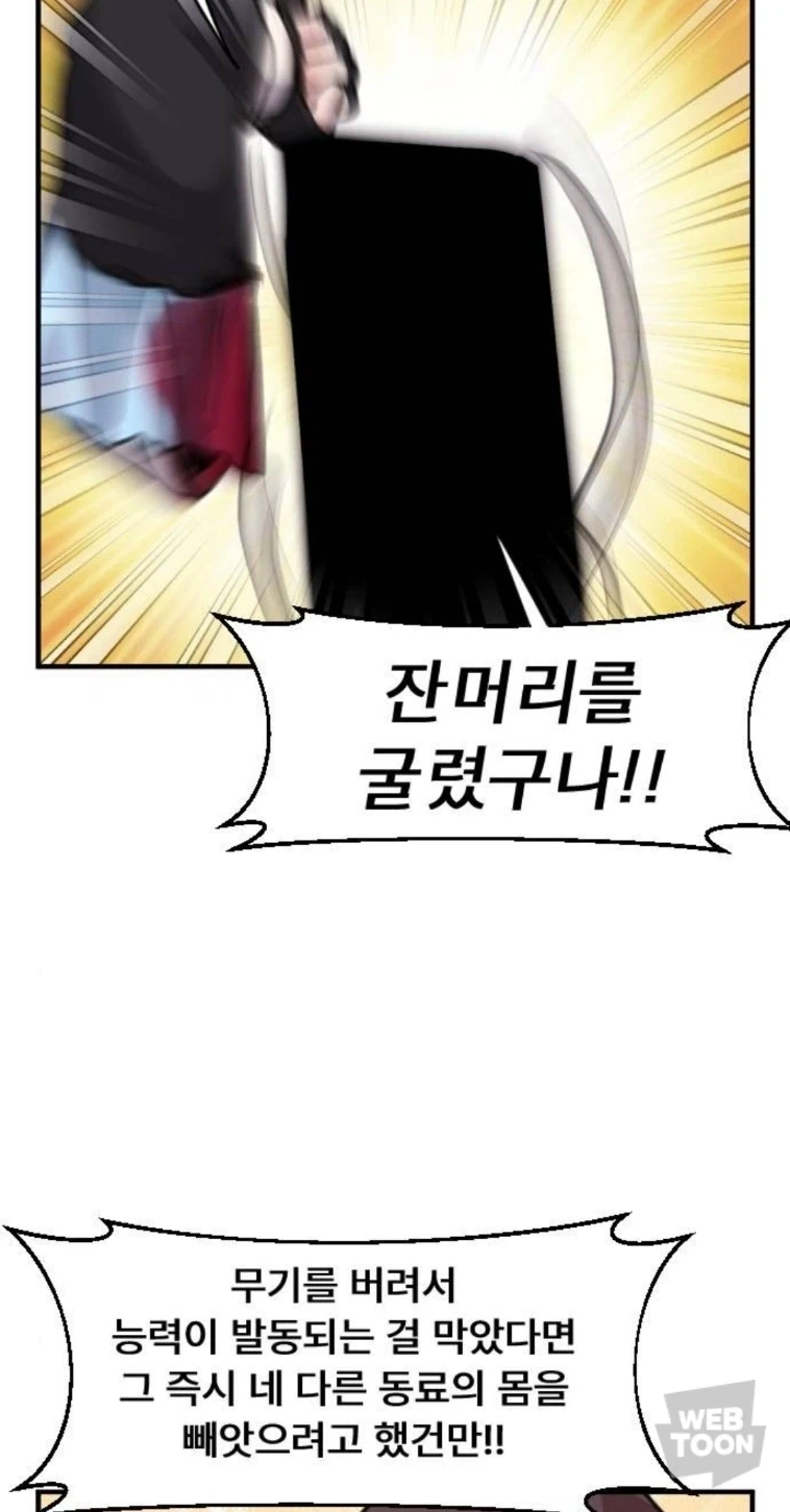 지구에는 ㅁㅊㄴ 밖에 없는건가... - 이미지 2