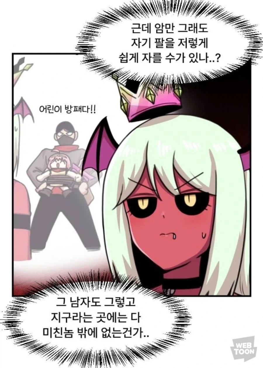지구에는 ㅁㅊㄴ 밖에 없는건가... - 이미지 3