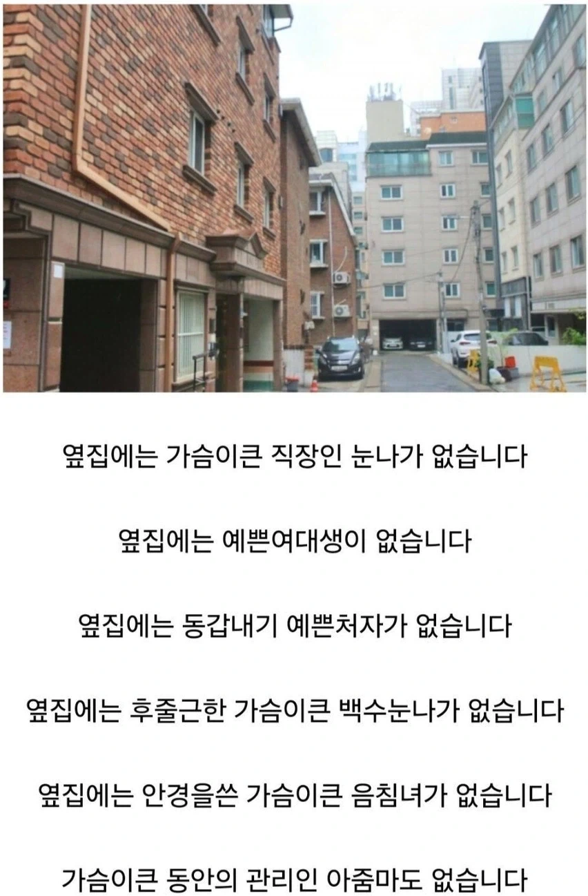 가슴아픈 현실