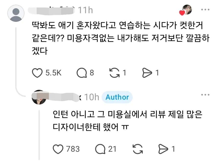 예약시간에 늦었다고 머리 개떡 같이 잘라준 미용실 - 이미지 2