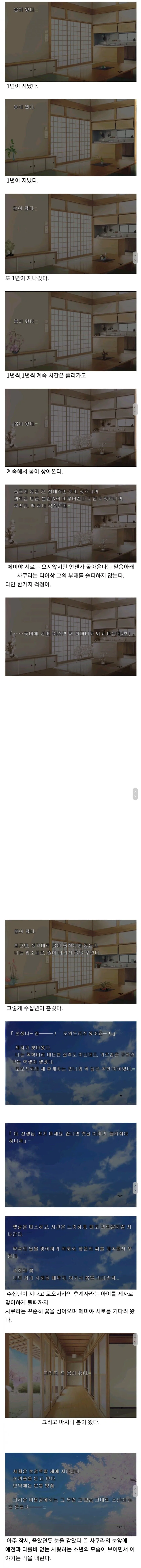 밈 때문에 오염됐지만 원래는 감동적인 게임 엔딩