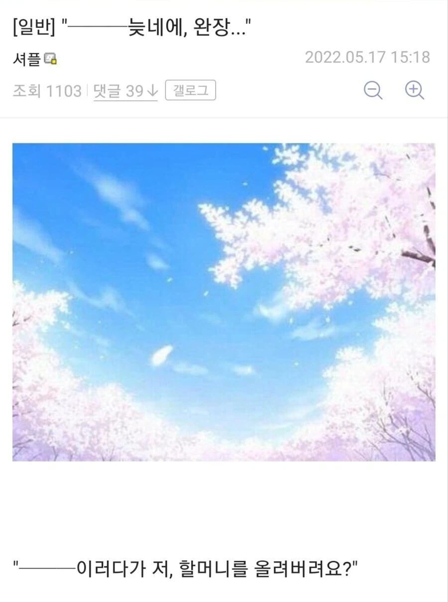 밈 때문에 오염됐지만 원래는 감동적인 게임 엔딩 - 이미지 2