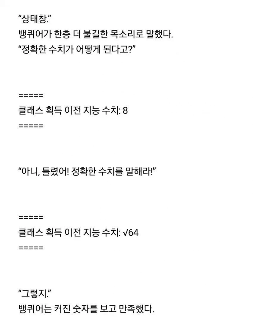 확실한 지능수치