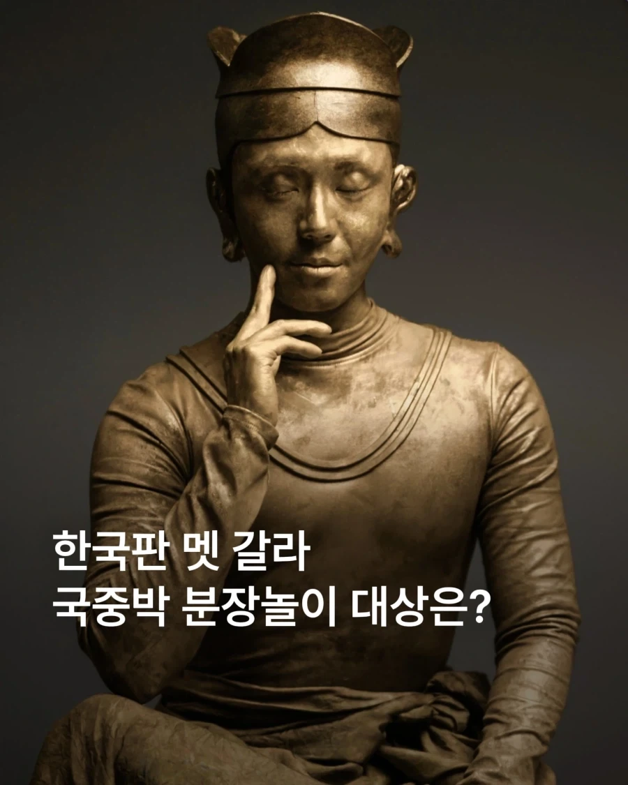 2026 국중박 분장놀이 대상 및 결선진출작들...