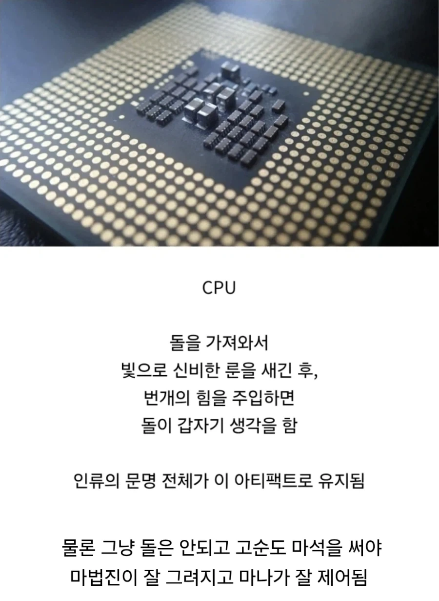 정말로 실존하는 현자의 돌