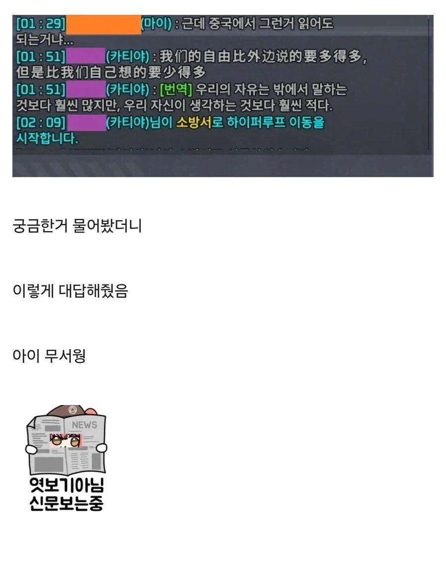 중국인의 멋진 일침