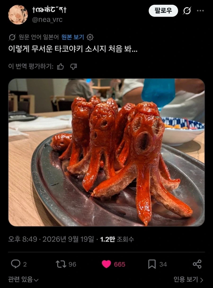 되게 무섭게 생긴 문어모양 비엔나 소세지.twit