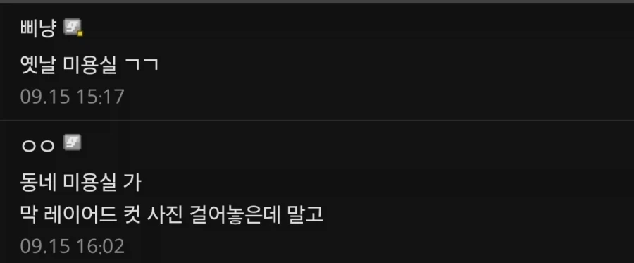 의외로 남녀 공통인 부분