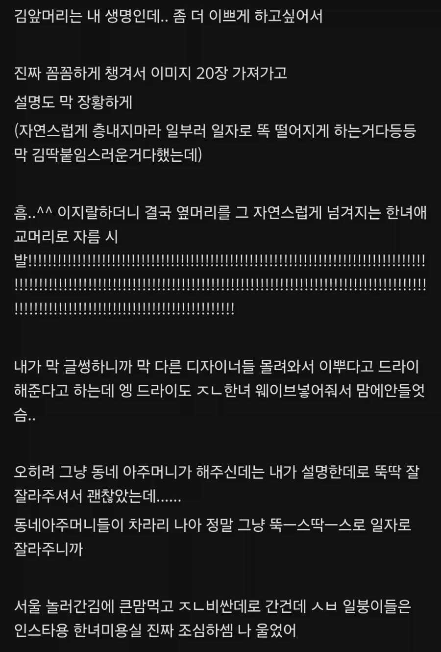 의외로 남녀 공통인 부분 - 이미지 2