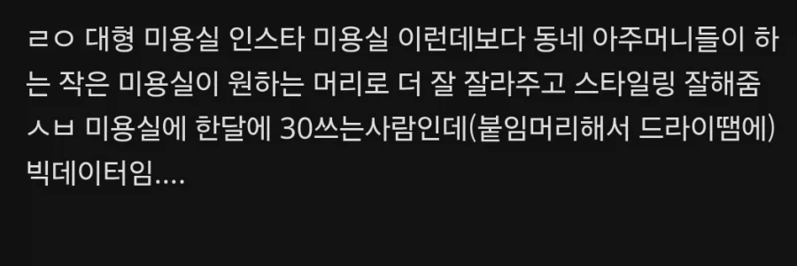 의외로 남녀 공통인 부분 - 이미지 3