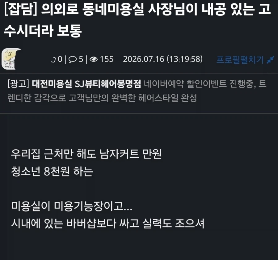 의외로 남녀 공통인 부분 - 이미지 4