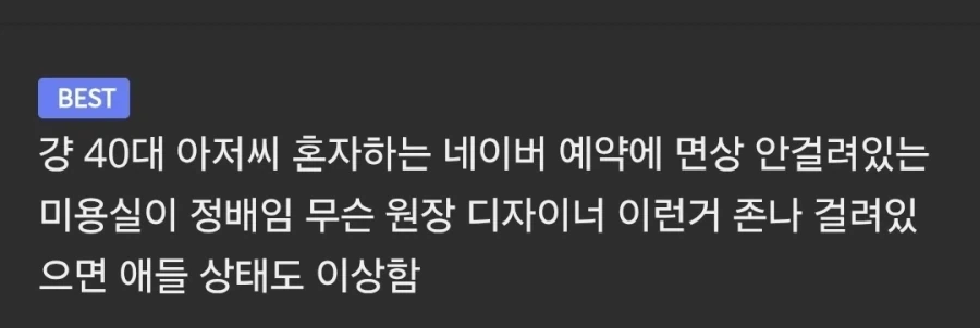 의외로 남녀 공통인 부분 - 이미지 5