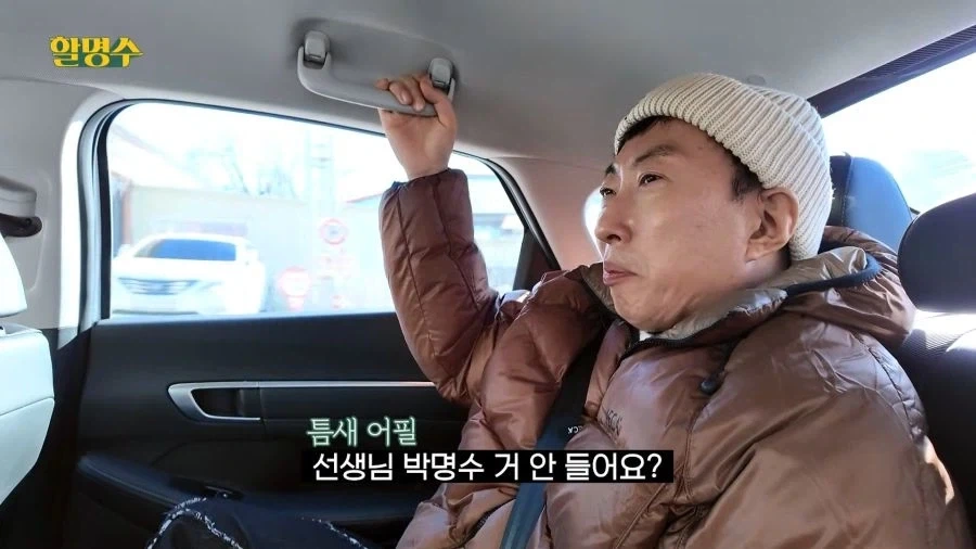 목소리가 박명수랑 완전 똑같다고 평가받는 사람.jpg - 이미지 3