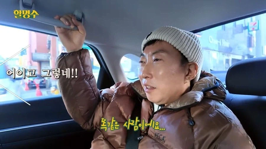 목소리가 박명수랑 완전 똑같다고 평가받는 사람.jpg - 이미지 7