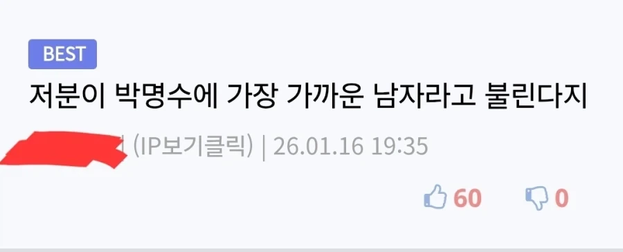 목소리가 박명수랑 완전 똑같다고 평가받는 사람.jpg - 이미지 10