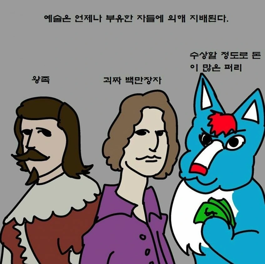 ＇수상할정도로 돈이 많은 퍼리＇의 팬아트들