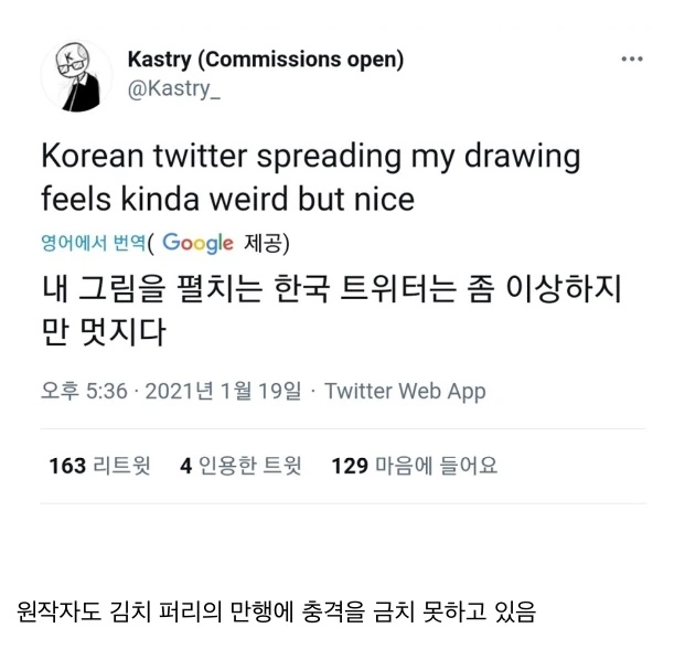 ＇수상할정도로 돈이 많은 퍼리＇의 팬아트들 - 이미지 6