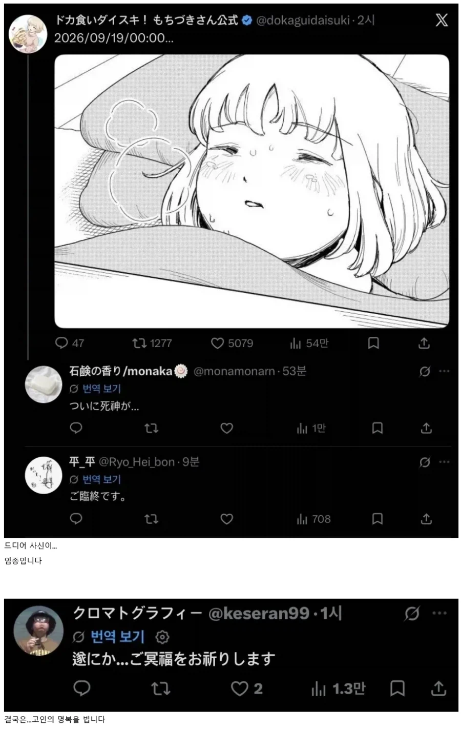 결국 올게 온 모치즈키 양