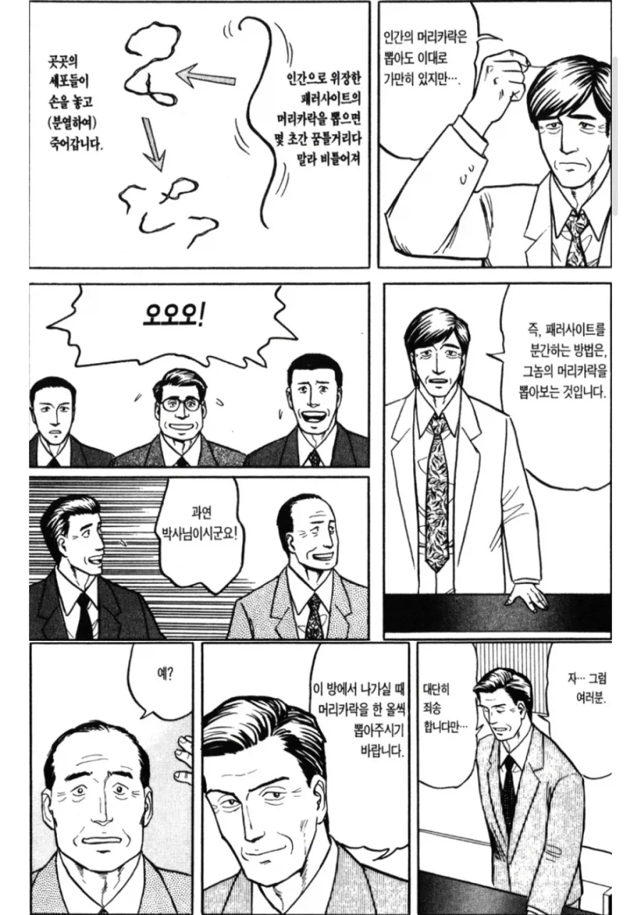 대단히 죄송합니다만.jpg