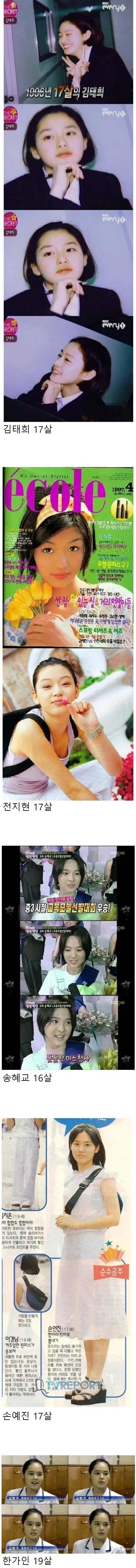 미녀 여배우들의 미성년자 시절.jpg