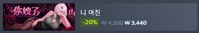 니 여친 할인중