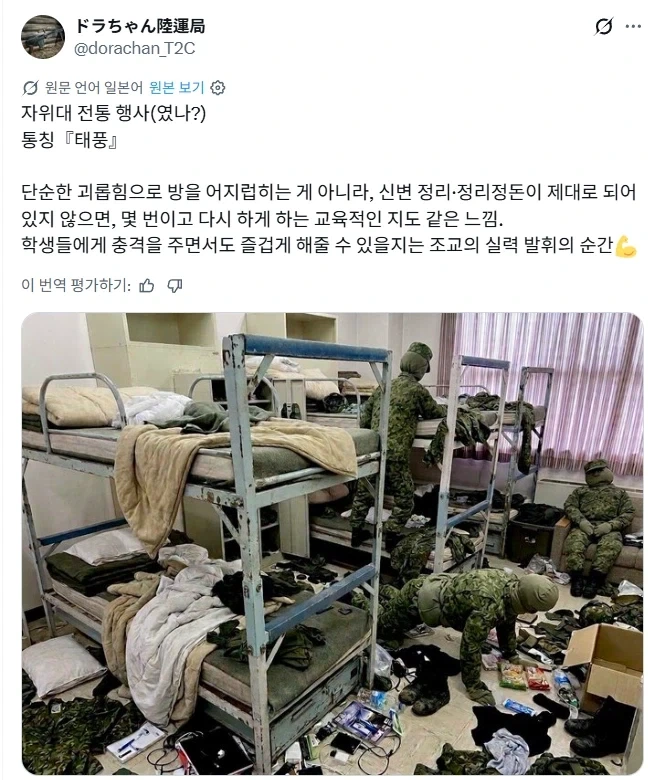 자위대 전통 행사.jpg