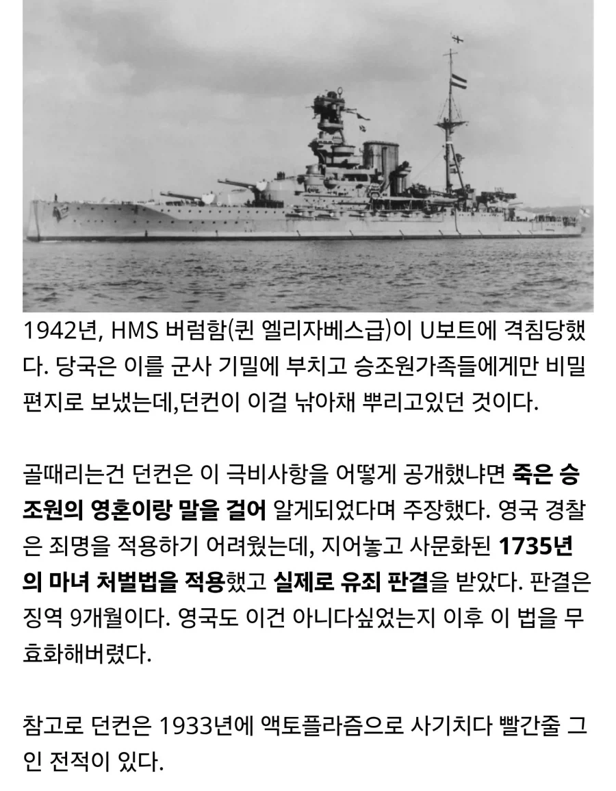 역사상 최후의 마녀재판.history - 이미지 2