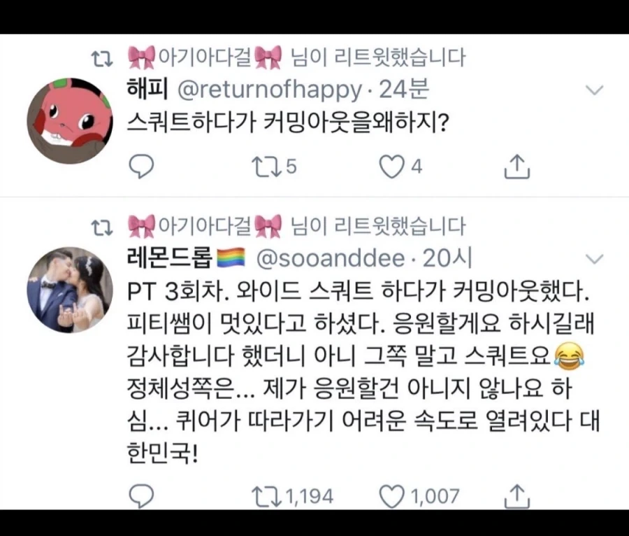 PT 받다가 힘들어서 정신이 빠져나갔나봄