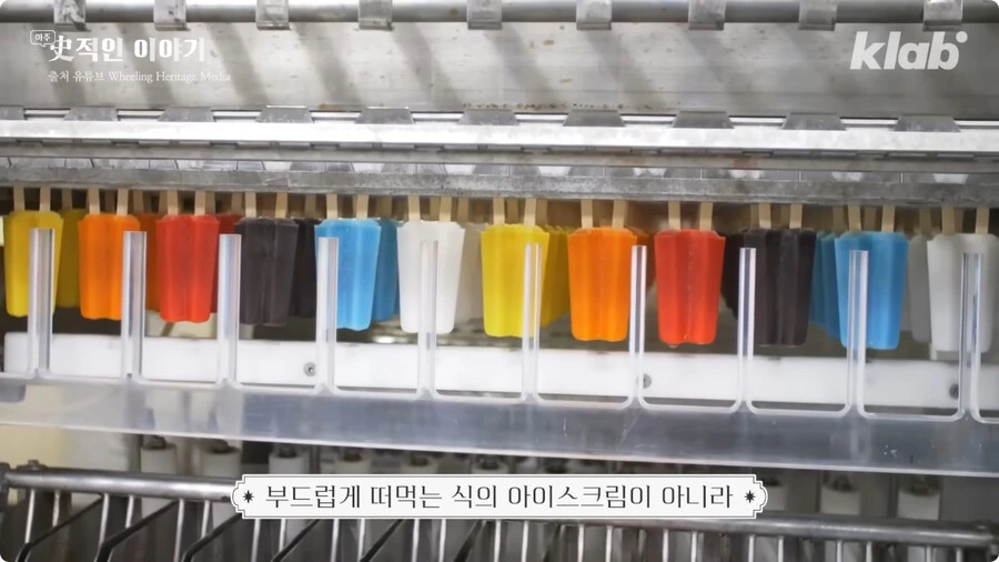 막대 아이스크림의 기원.jpg - 이미지 2