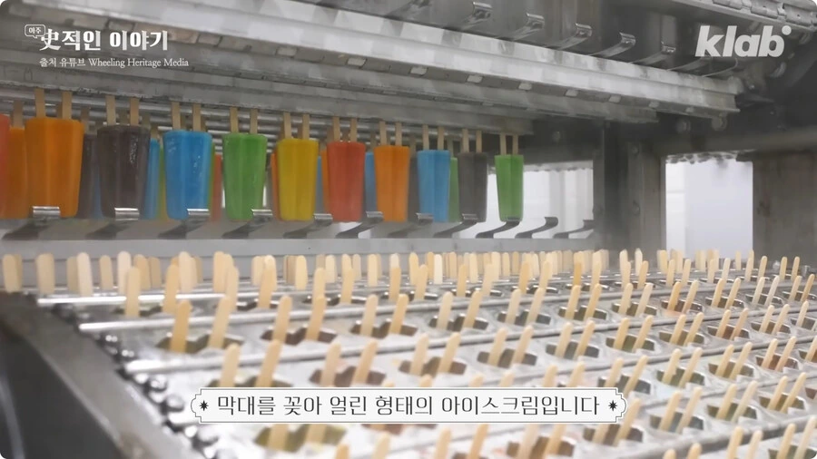 막대 아이스크림의 기원.jpg - 이미지 3