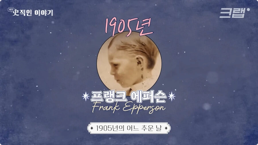 막대 아이스크림의 기원.jpg - 이미지 7