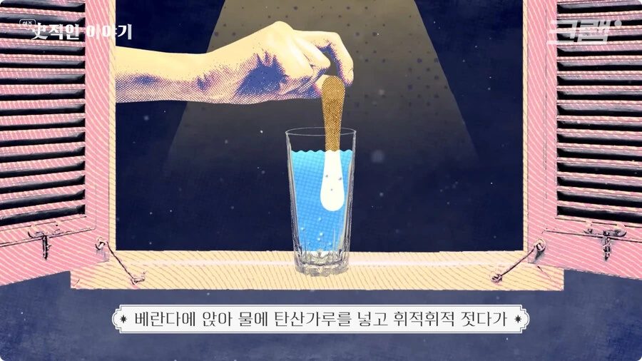 막대 아이스크림의 기원.jpg - 이미지 9
