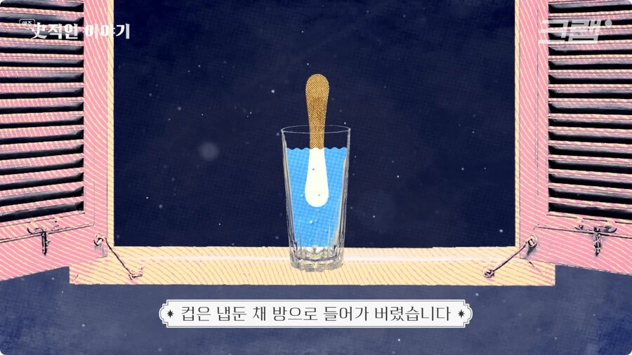 막대 아이스크림의 기원.jpg - 이미지 10