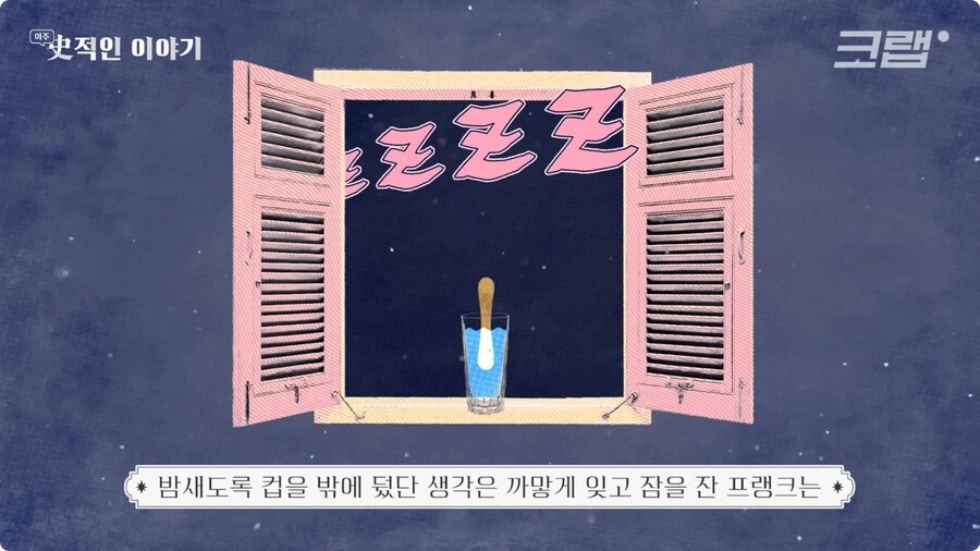 막대 아이스크림의 기원.jpg - 이미지 11