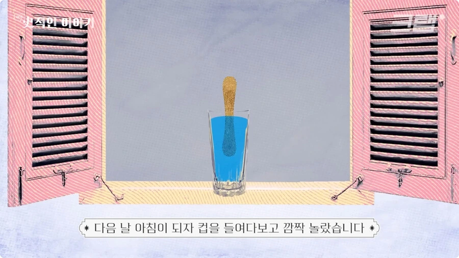 막대 아이스크림의 기원.jpg - 이미지 12
