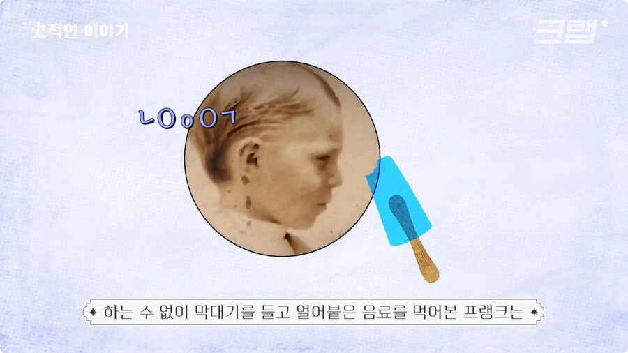 막대 아이스크림의 기원.jpg - 이미지 15
