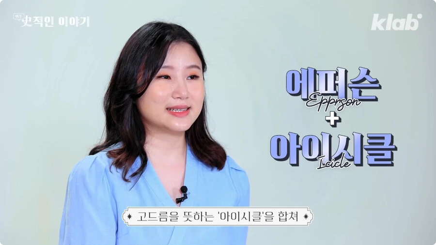 막대 아이스크림의 기원.jpg - 이미지 25