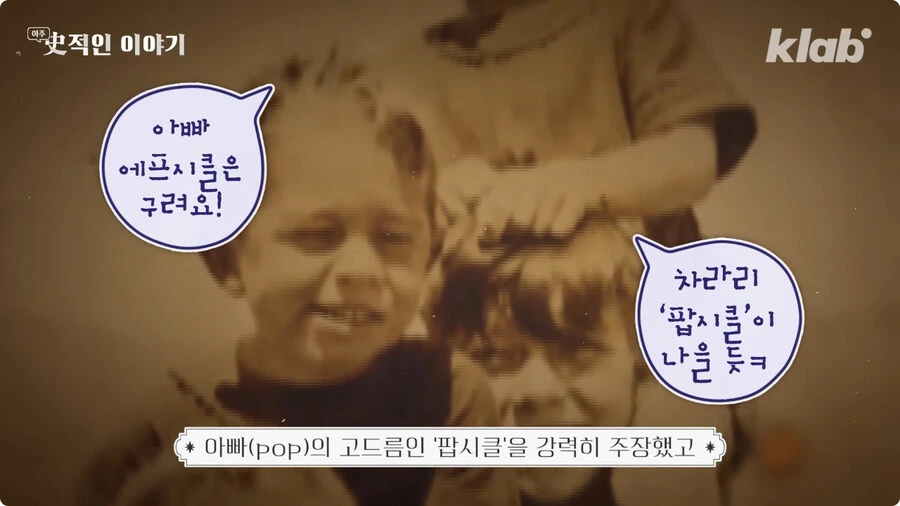 막대 아이스크림의 기원.jpg - 이미지 28