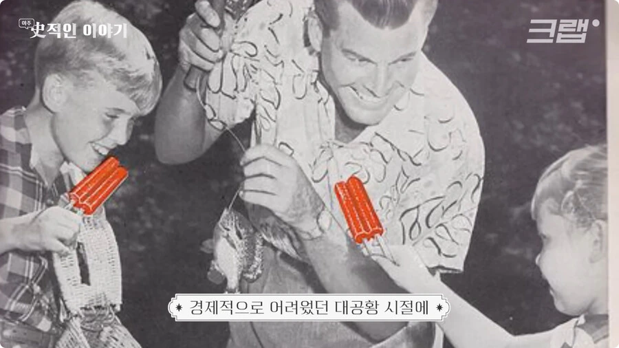막대 아이스크림의 기원.jpg - 이미지 33