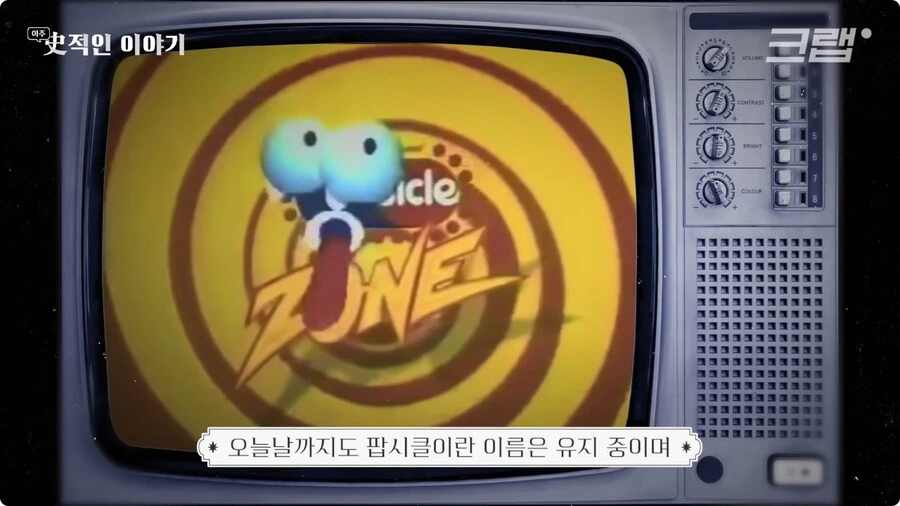 막대 아이스크림의 기원.jpg - 이미지 38