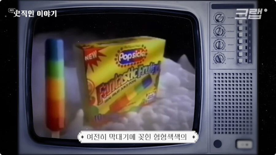 막대 아이스크림의 기원.jpg - 이미지 39