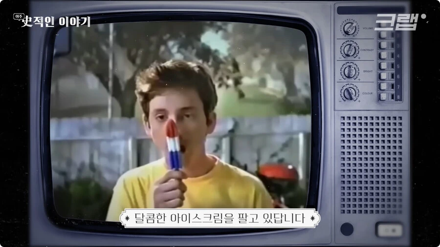 막대 아이스크림의 기원.jpg - 이미지 40