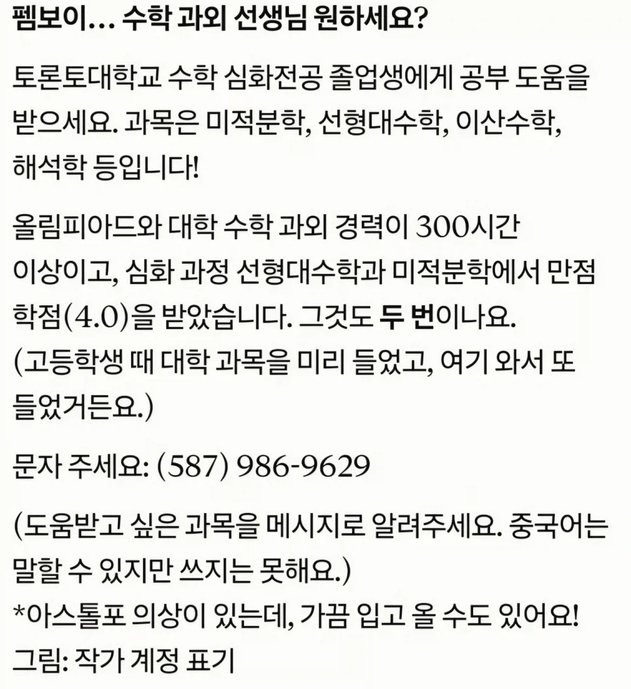 명문대생의 타락... - 이미지 2