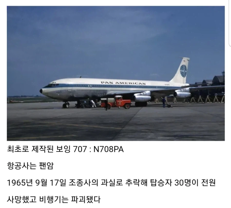 세계 최초라는 타이틀을 단 비행기들의 대참사.jpg - 이미지 2