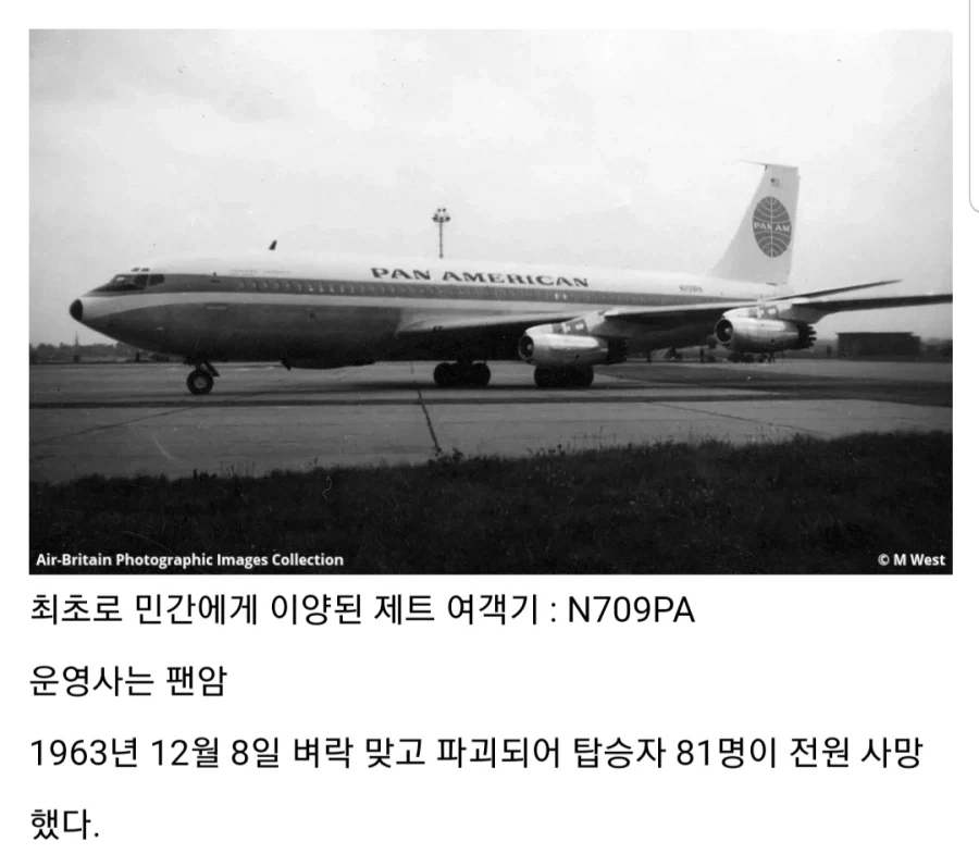 세계 최초라는 타이틀을 단 비행기들의 대참사.jpg - 이미지 3