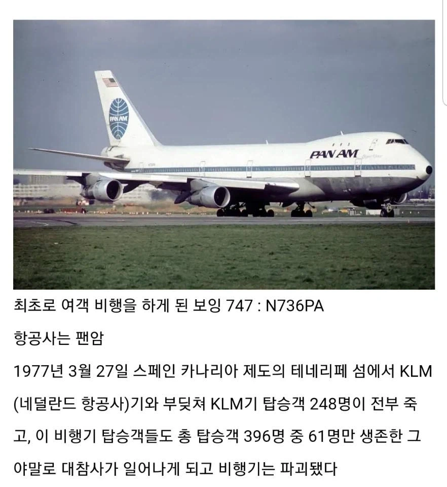 세계 최초라는 타이틀을 단 비행기들의 대참사.jpg - 이미지 4